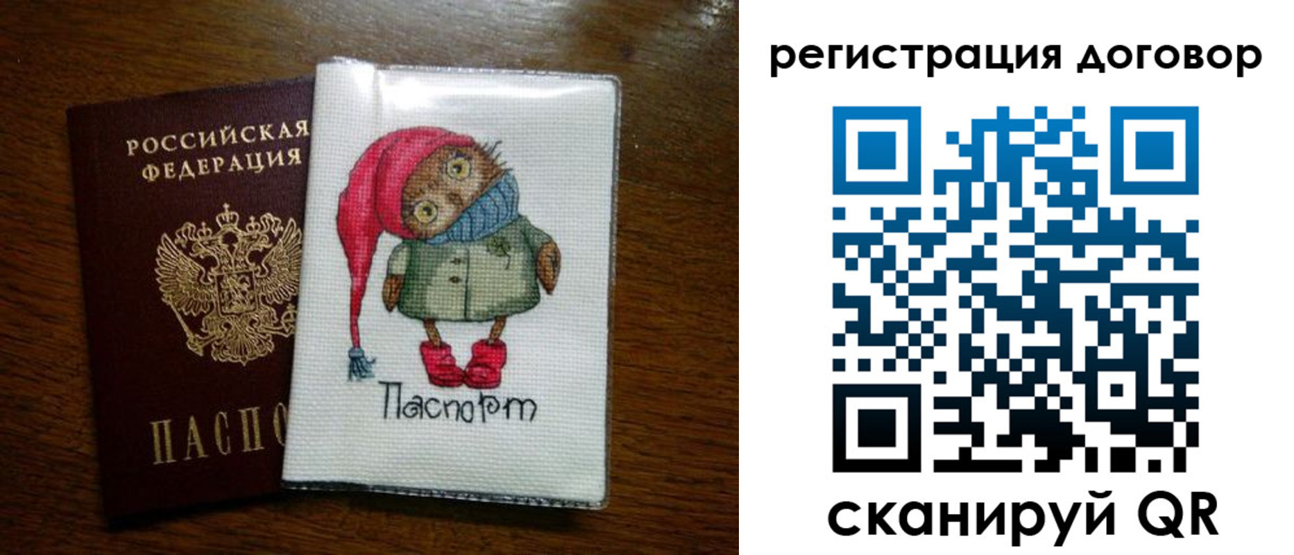прописка для работы в Обнинске