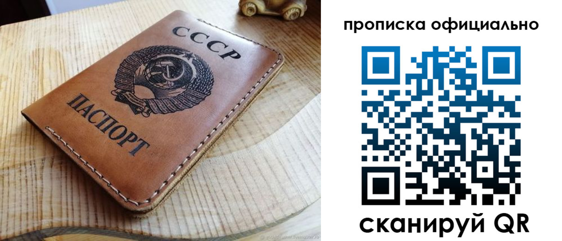 прописка для кредита в Обнинске